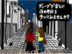 【Guru.06】ディープで楽しい夜の裏春日でぐるぐる