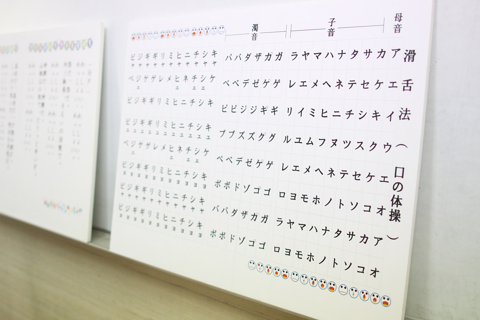 ぱる話し方教室のようすの写真3