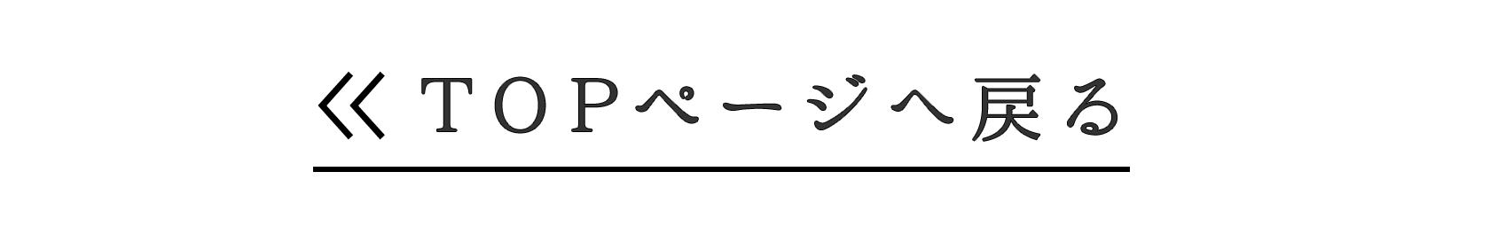 特集TOPページへ戻る
