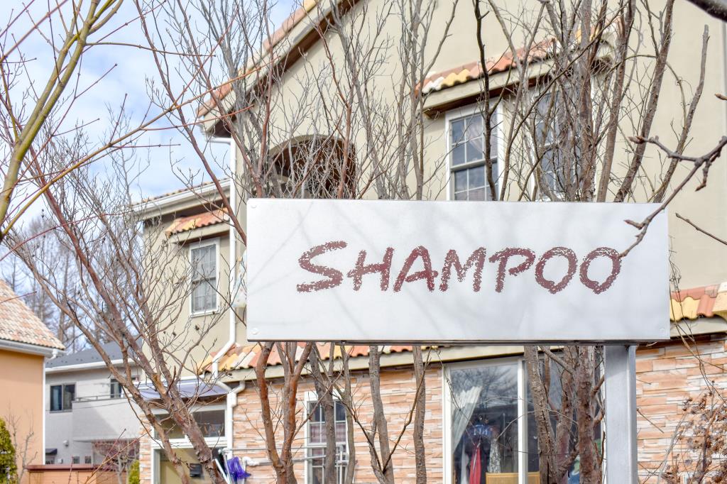 SHAMPOO美容室 富士吉田市 ヘア ネイル エステ 1