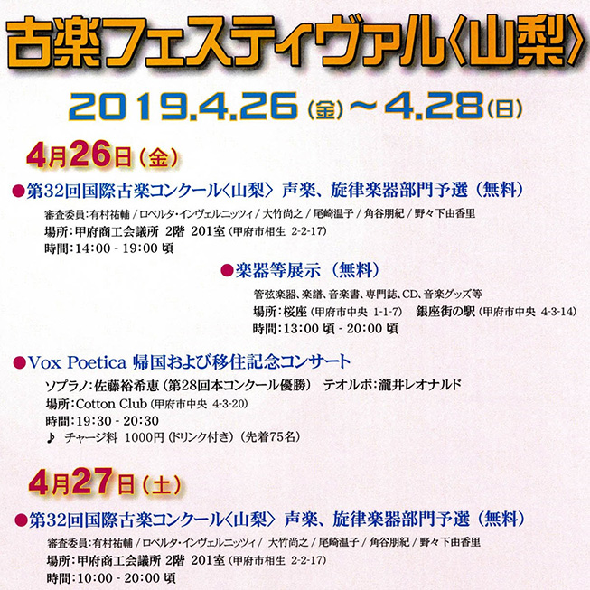 こがくフェスティバル山梨イベントロゴ