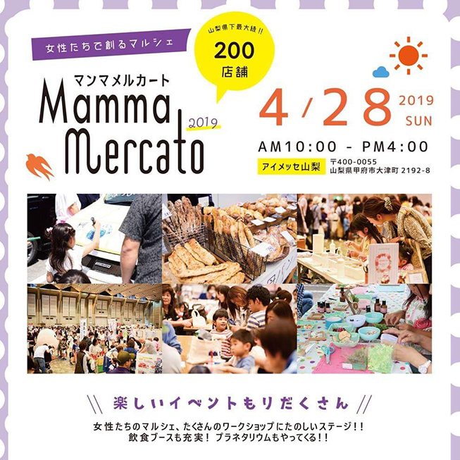 マンマメルカートイベントロゴ