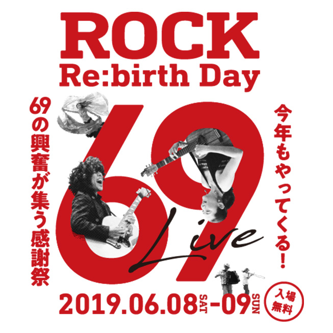 ロックリバーズデイ イベントロゴ