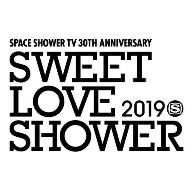スペースシャワースイートラブシャワー2019イベントロゴ