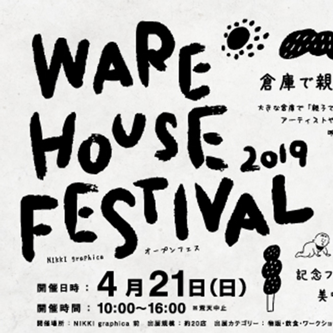 ウェアハウスフェスティバル2019イベントロゴ