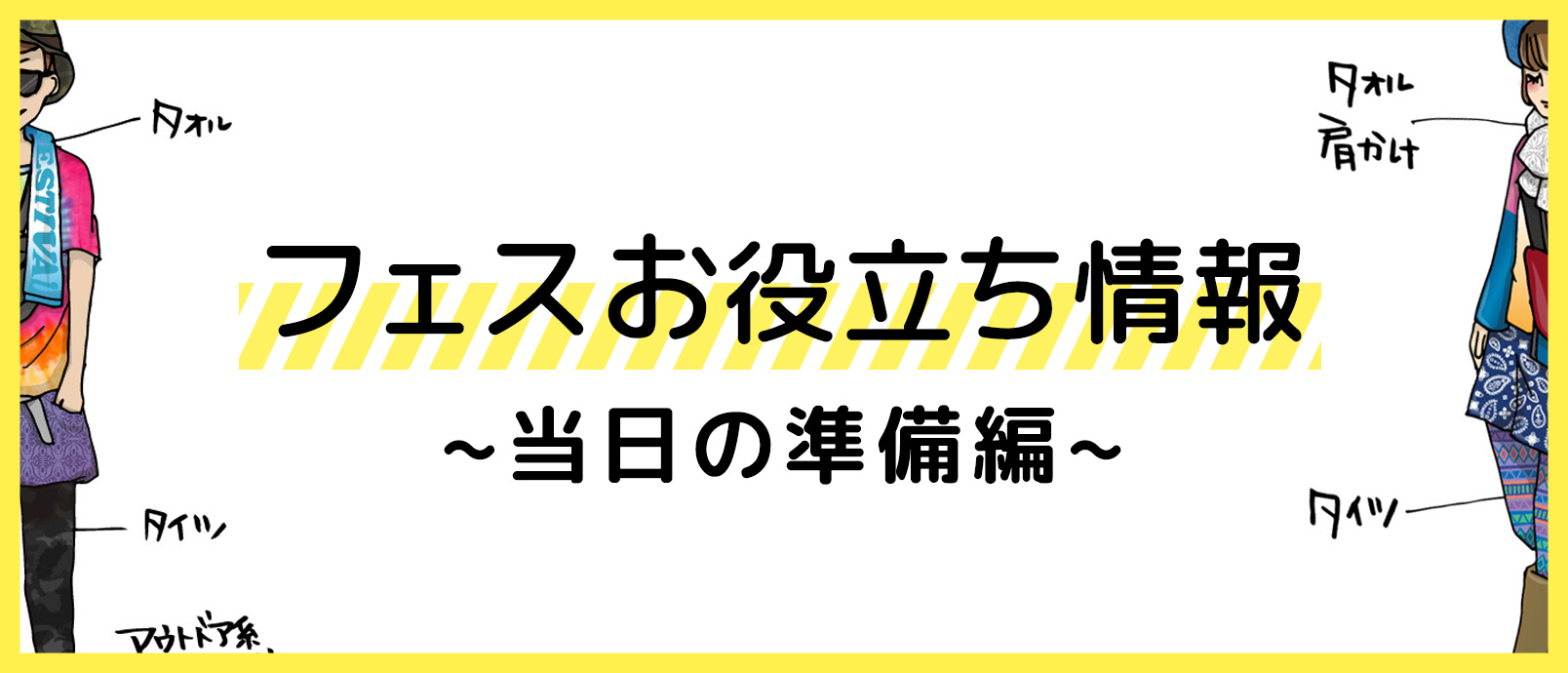 Information 更新情報