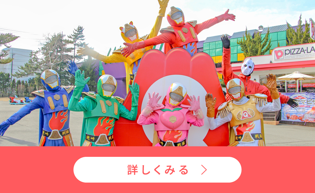 ハイランダー徹底解剖