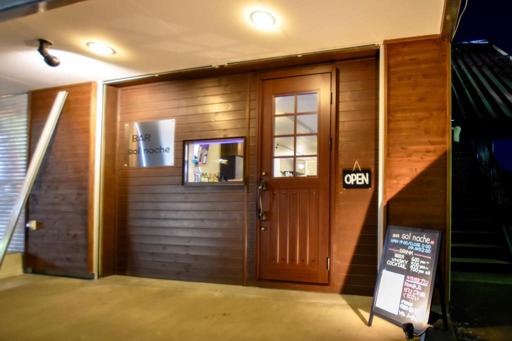 BAR sol noche 都留市 バー 5