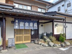寿司善 河口湖大橋通店 富士河口湖町 和食 寿司 5