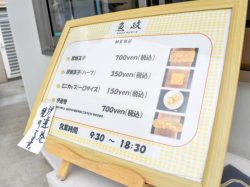 魚政 都留市 グルメ 3