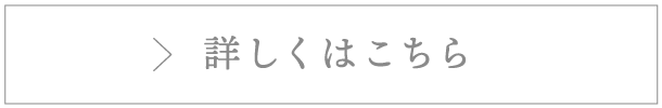 詳しく見る