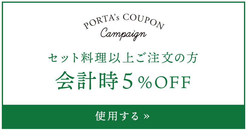グランレストラン ルミエールクーポン