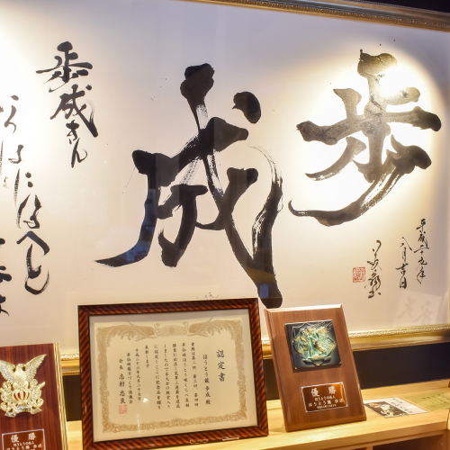 ほうとう蔵 歩成 河口湖店ギャラリー3