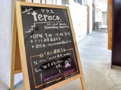 コワーキングコミュニティ teraco. 都留市 その他 5