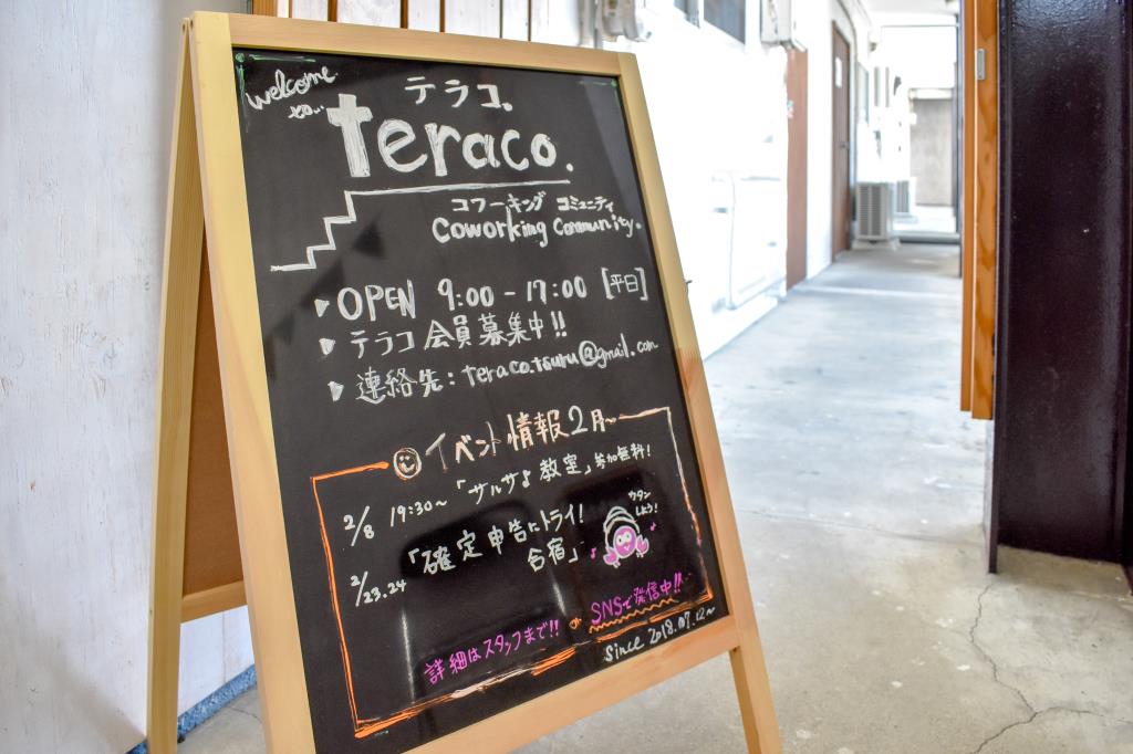 コワーキングコミュニティ teraco. 都留市 その他 5
