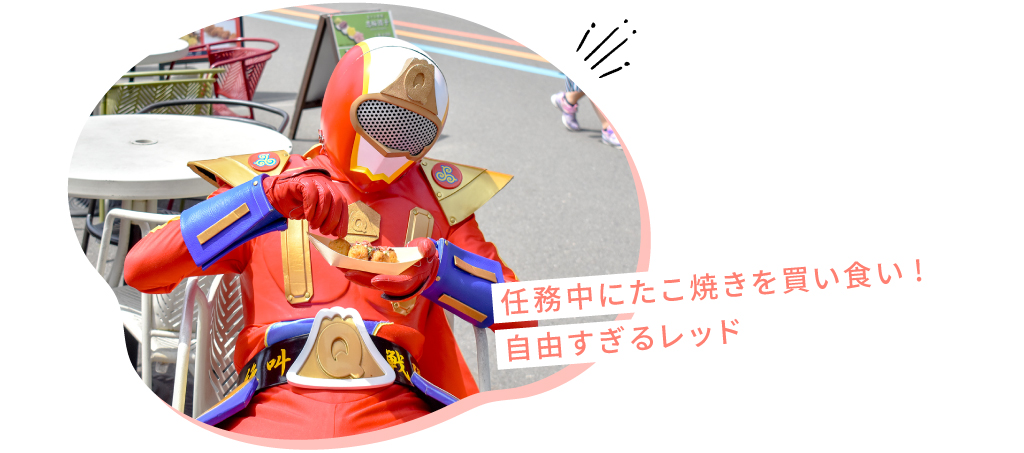 ええじゃないかレッド悪行