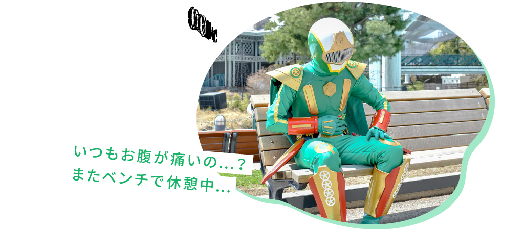 トンデミーナグリーン悪行