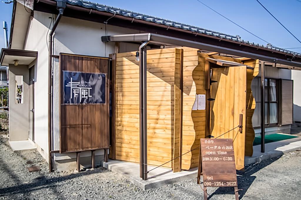 ベーグル奏風 甲府市 パン スイーツ 4