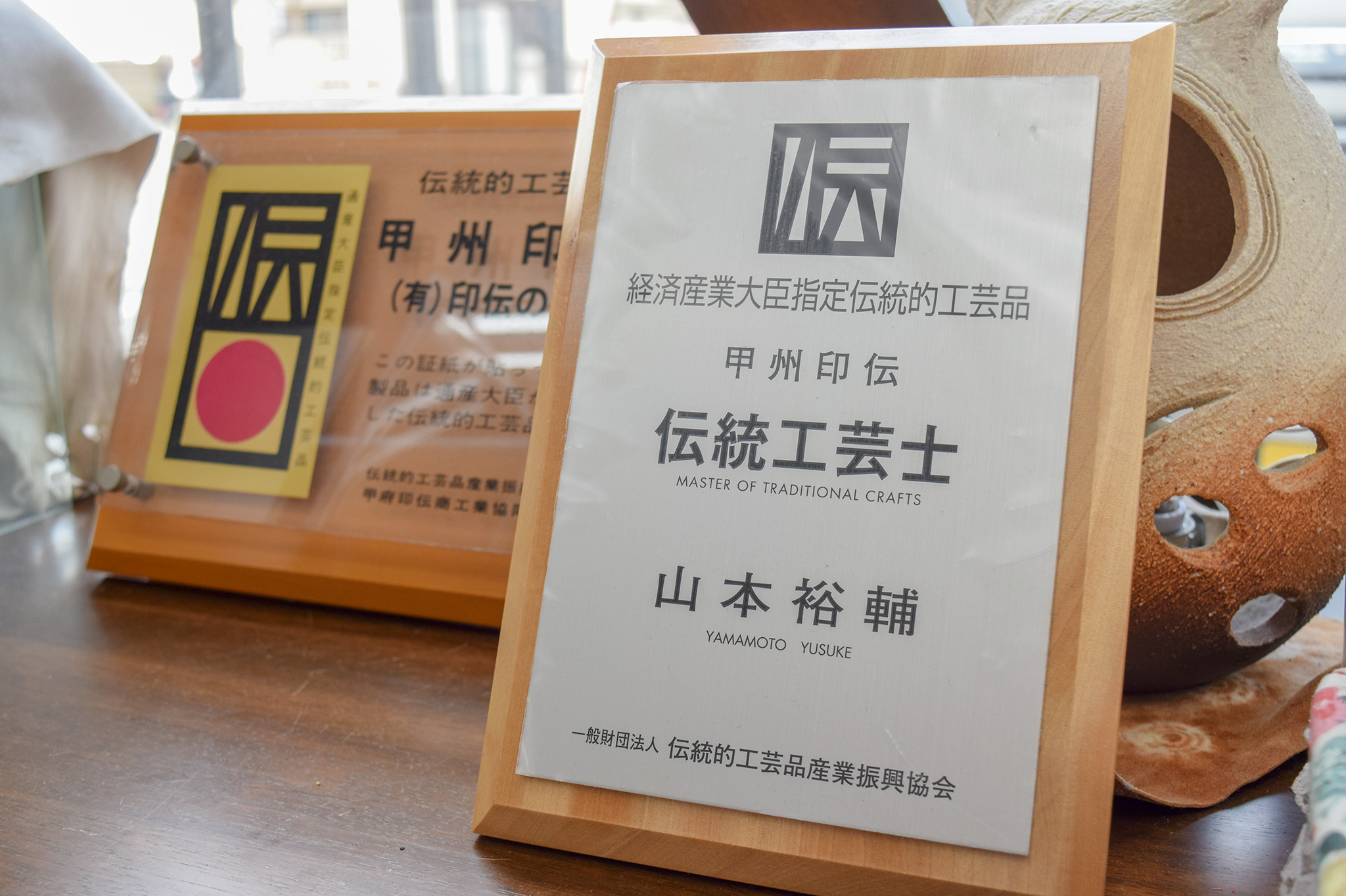 山本裕輔さん