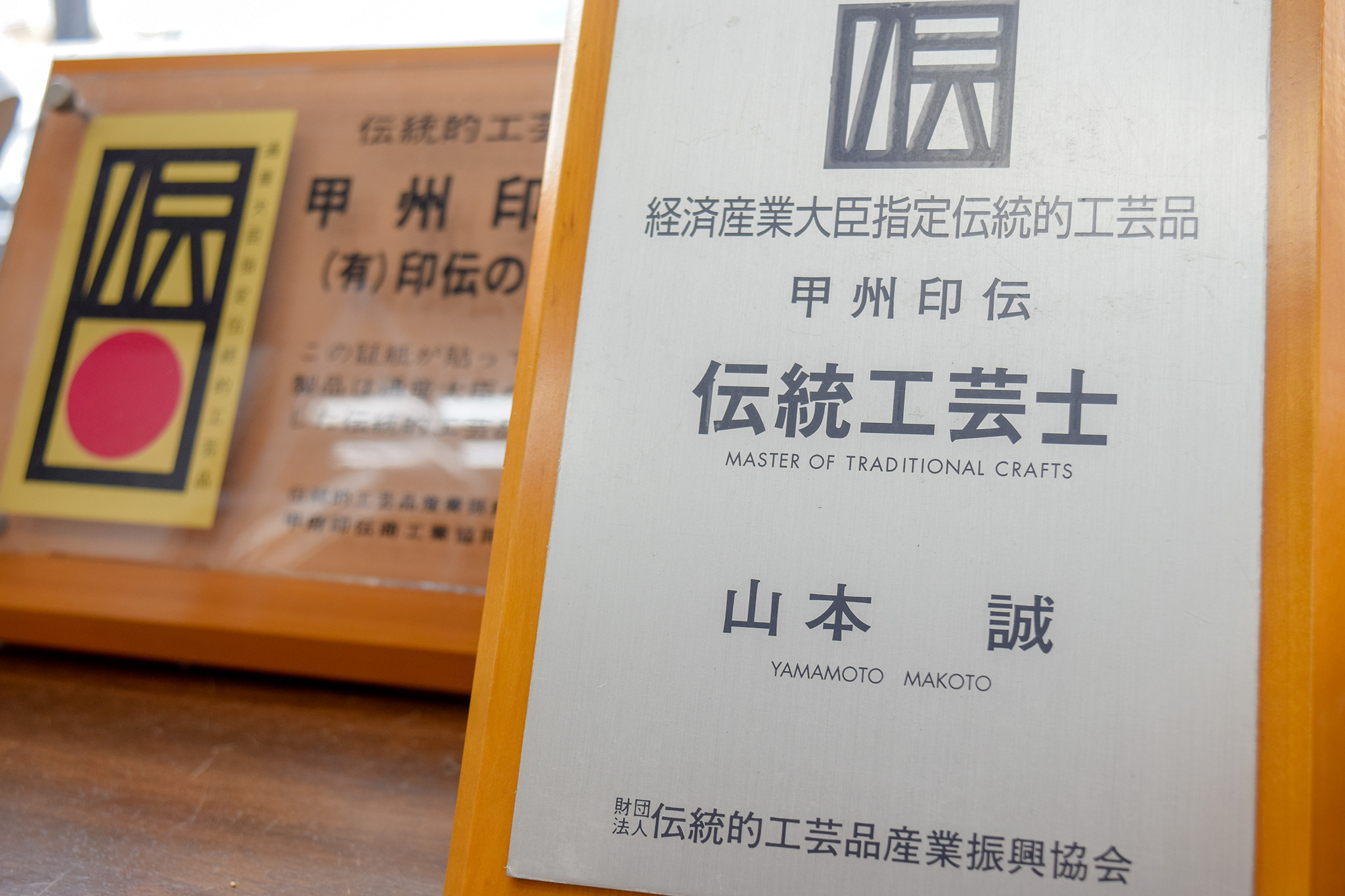 山本裕輔さん