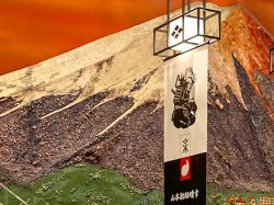 風林火山 響の里 笛吹市 レジャー・アウトドア 2