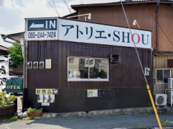 革工房 アトリエ・SHOU 笛吹市 石和町 雑貨 インテリア 5