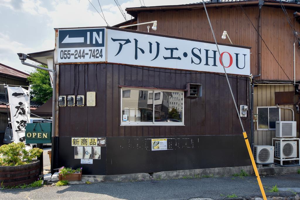 革工房 アトリエ・SHOU 笛吹市 石和町 雑貨 インテリア 5