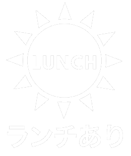 ランチなし