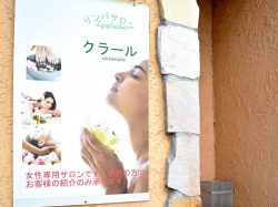 リンパサロン クラール
