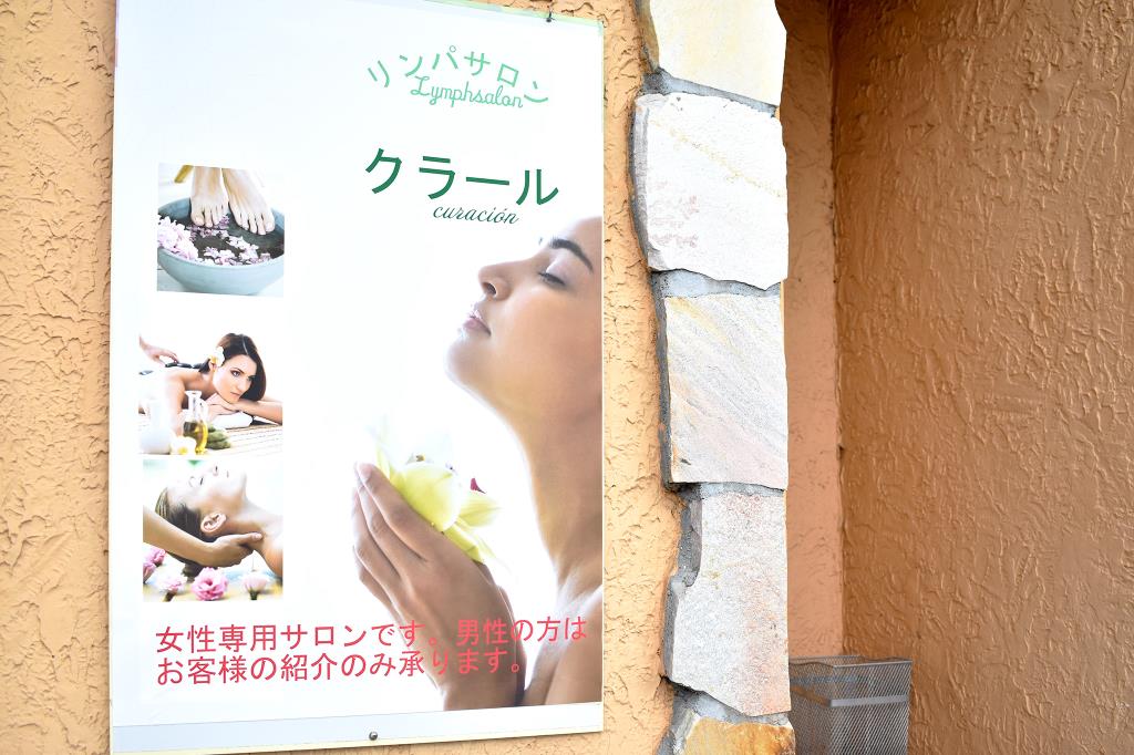 リンパサロン クラール 富士吉田市 ボディケア 1