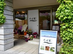 そば麓 北杜市 小淵沢町 そば うどん 4