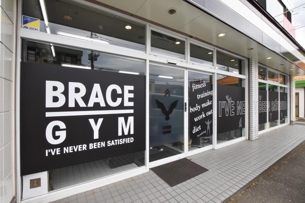 BRACE GYM 都留市 ジム/プール 1
