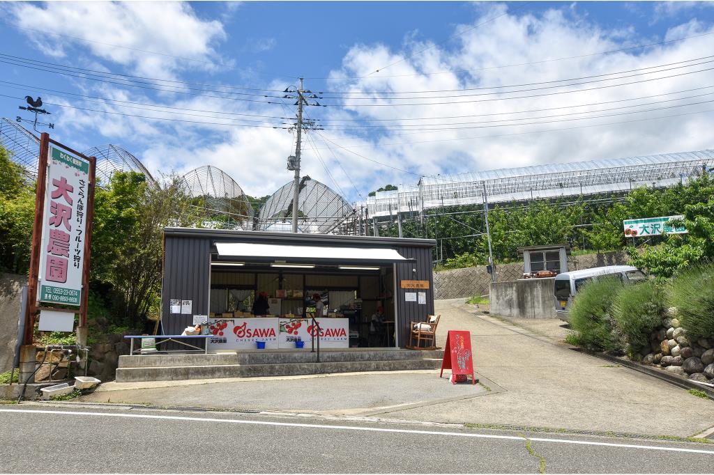 大沢農園