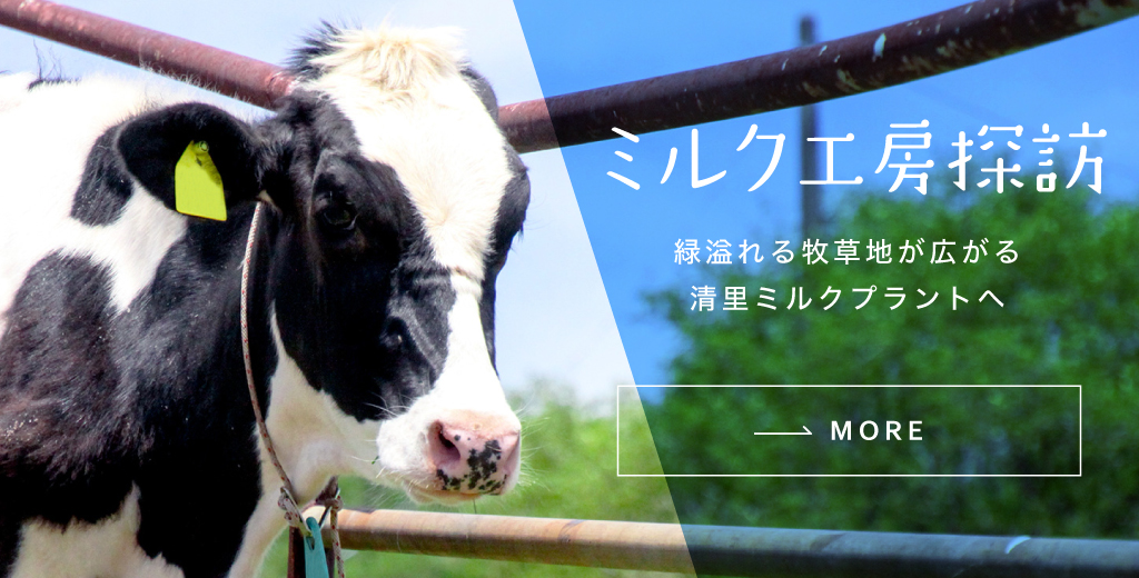 牧場探訪リンク