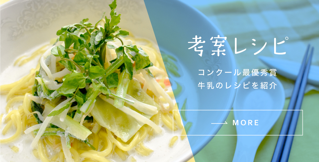 レシピリンク