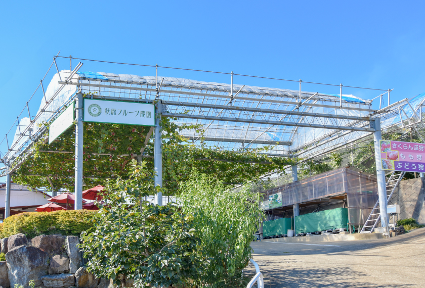 萩原フルーツ農園の外観