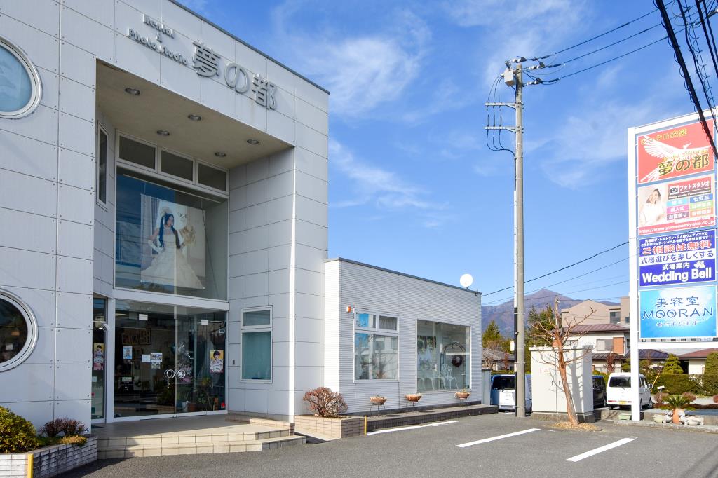 レンタル衣裳 フォトスタジオ 美容室 夢の都 富士河口湖町 ブライダル 成人式 1