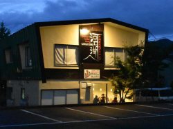 甲州炭火焼ダイニング河口湖 富士河口湖町 居酒屋