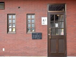 珈琲東山 山梨市 カフェ 喫茶 5