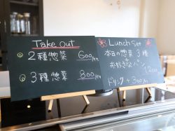 レ・ボンボン 甲府市 カフェ 喫茶 テイクアウト 3