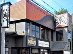 中吉小吉 山中湖村 居酒屋 1