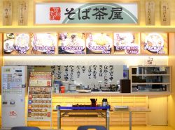 そば茶屋 ラザウォーク甲斐双葉店 甲斐市 和食 そば うどん 3