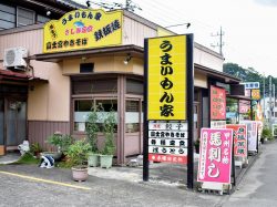うまいもん家 身延町 和食 5