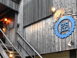 焼鳥ダイニング 空 富士河口湖町 居酒屋 5