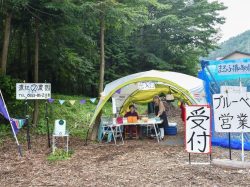 渡辺まるふ摘み取り園