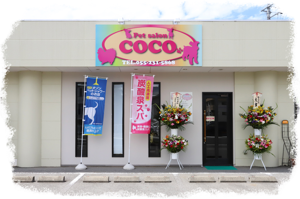 pet salon COCO　外観