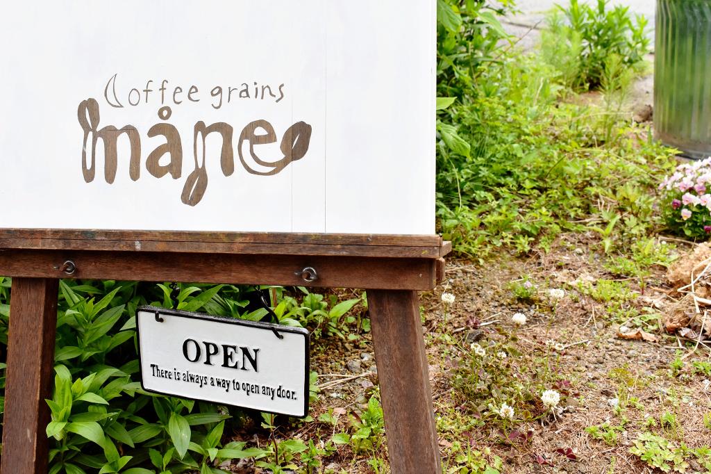 Coffee grains måne 山中湖村 フード・ドリンク 1