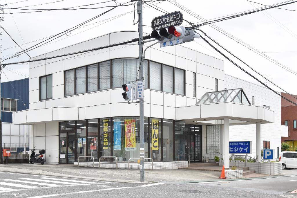 ヒシケイ文具店 南アルプス市 小物・雑貨 1