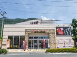 岩野精肉店