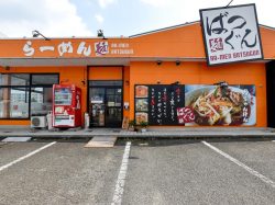 41ばつぐん 南アルプス市 ラーメン 5